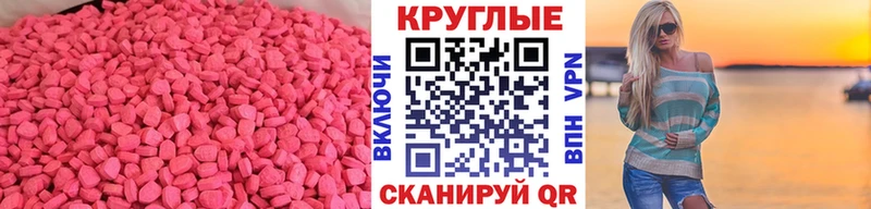 Экстази 300 mg  купить  цена  Жуков 