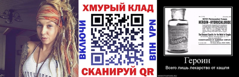 Героин VHQ купить наркоту OMG ссылки Жуков