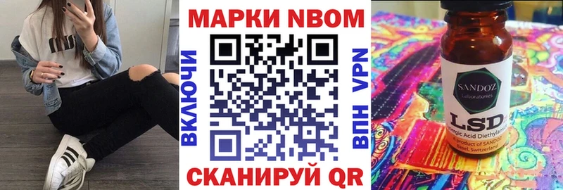 Марки NBOMe 1,8мг  продажа наркотиков  shop Telegram  Жуков 