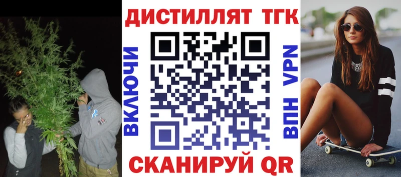 Дистиллят ТГК гашишное масло  где продают   Жуков 